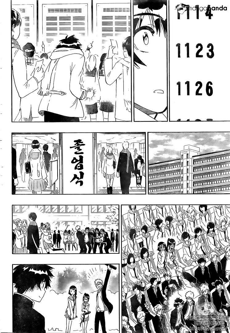 Page 19 of Chapter 228