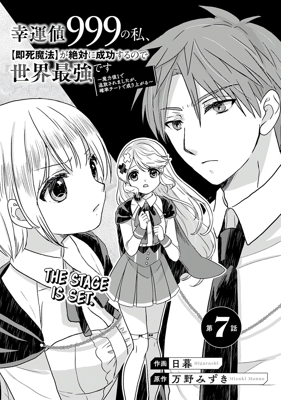 Page 6 of Chapter 7