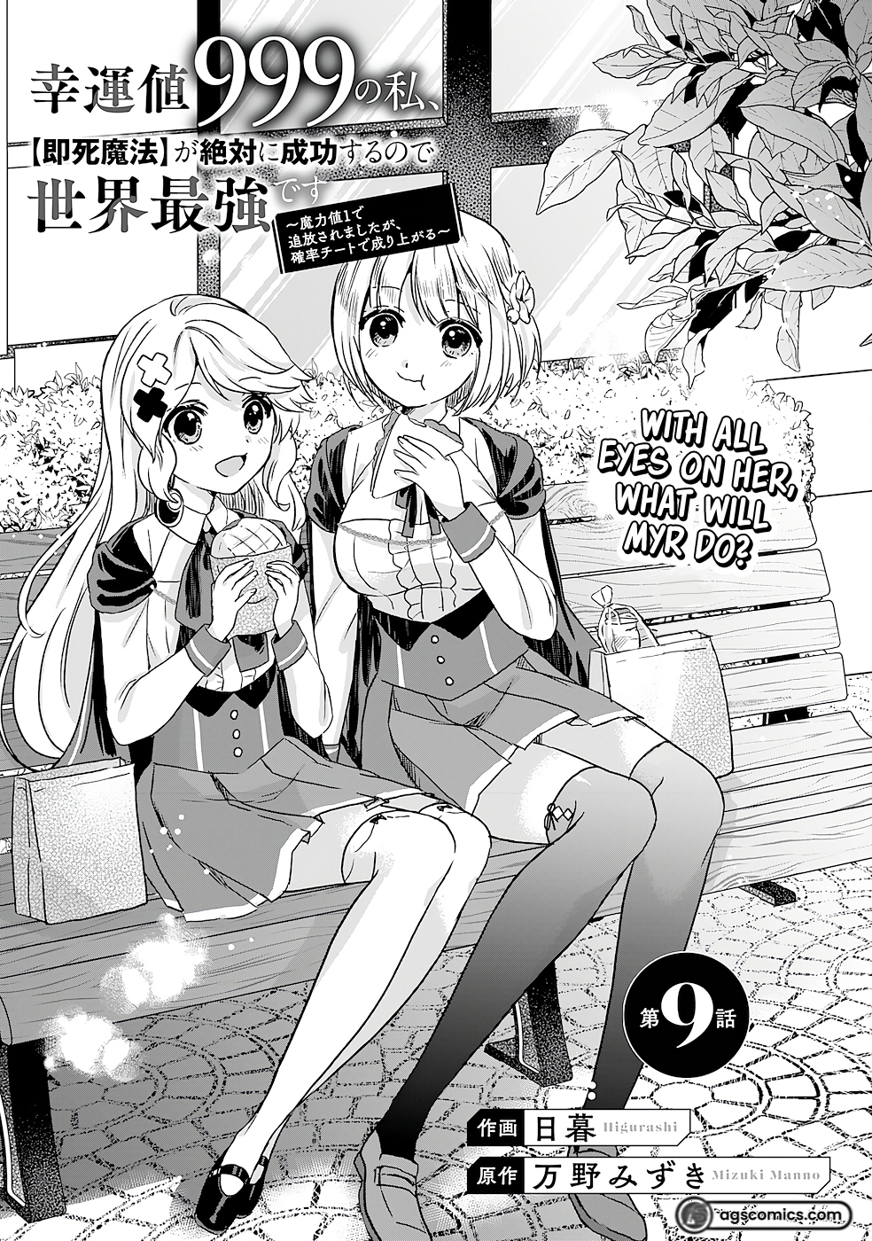 Page 1 of Chapter 9