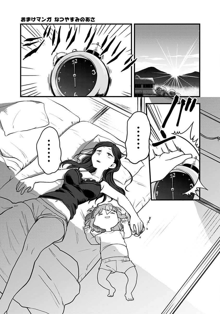 Page 3 of Chapter 10.5