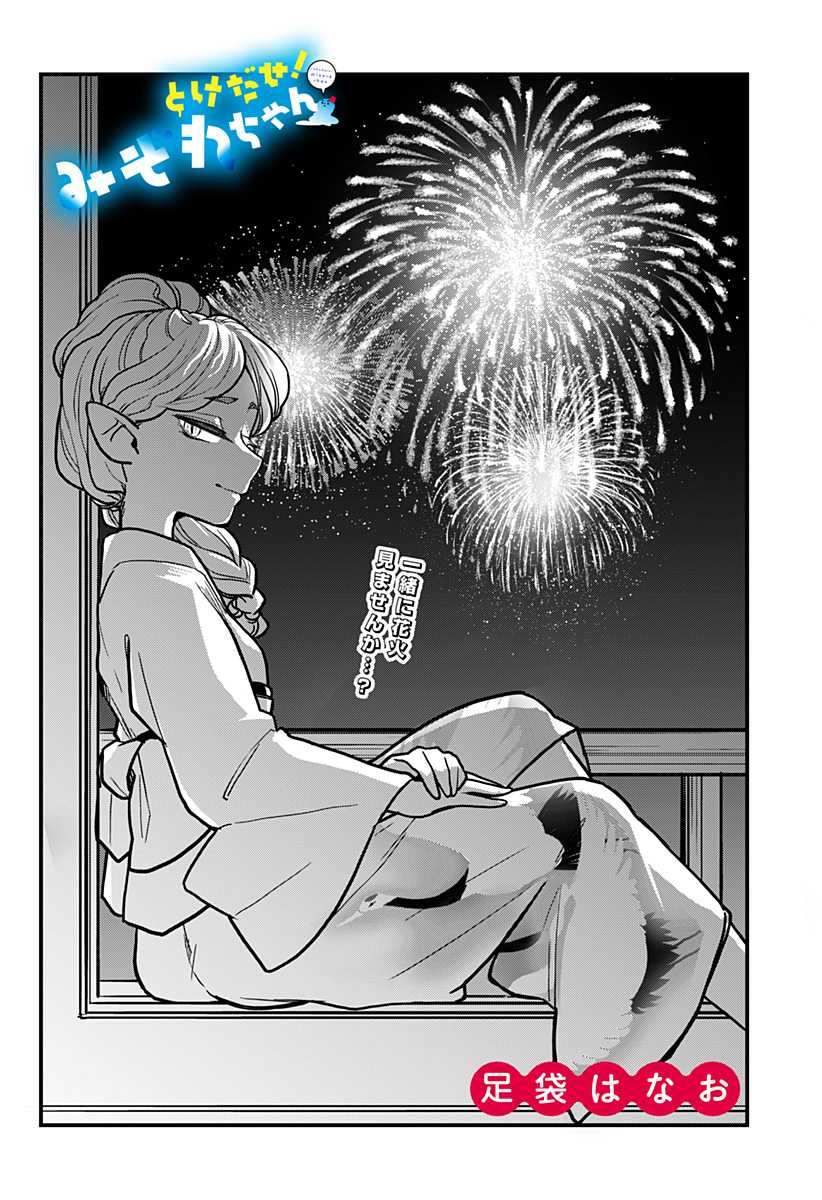 Page 3 of Chapter 10