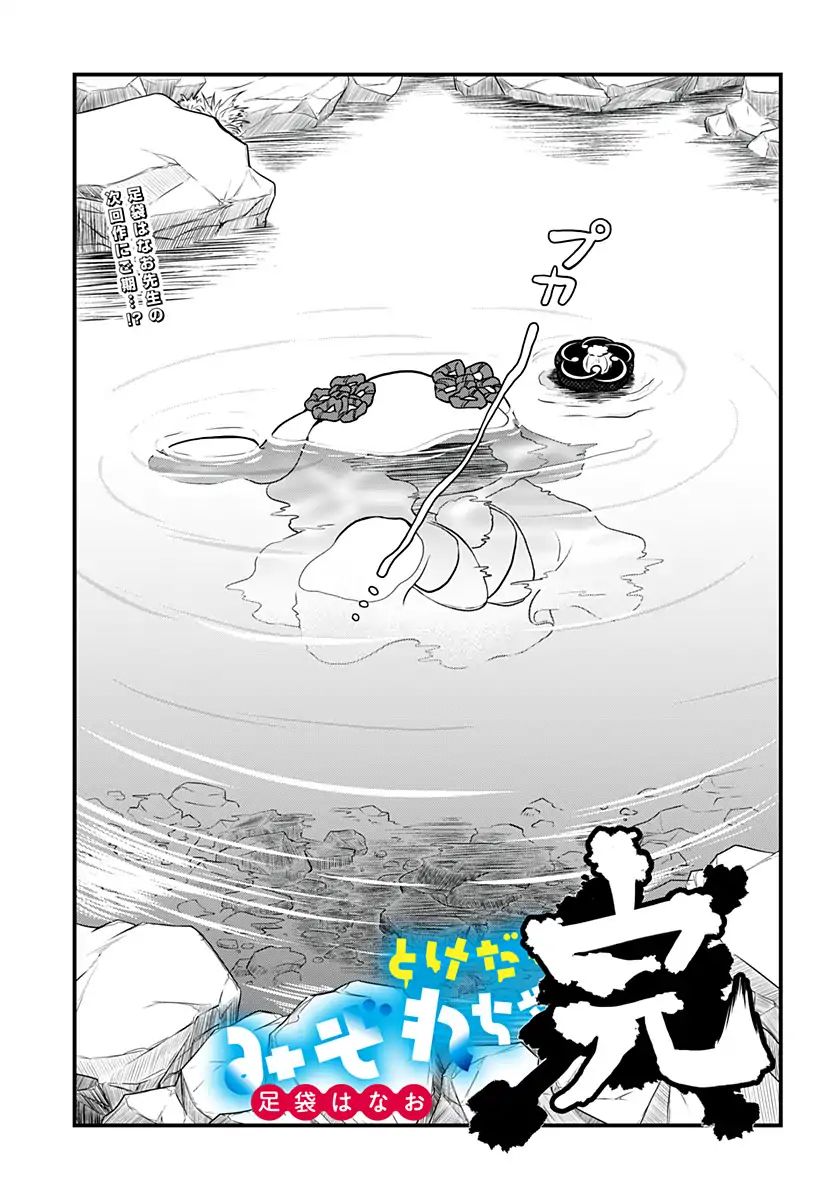 Page 4 of Chapter 14