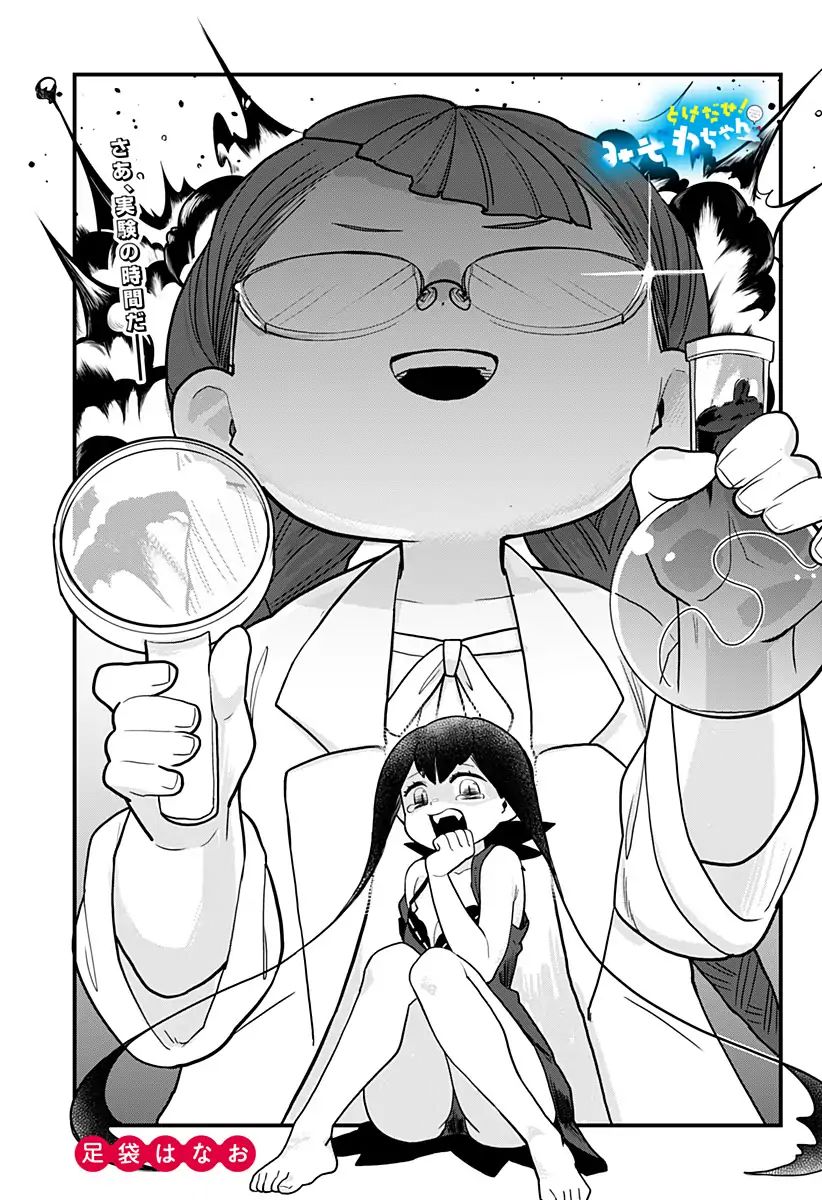 Page 3 of Chapter 15