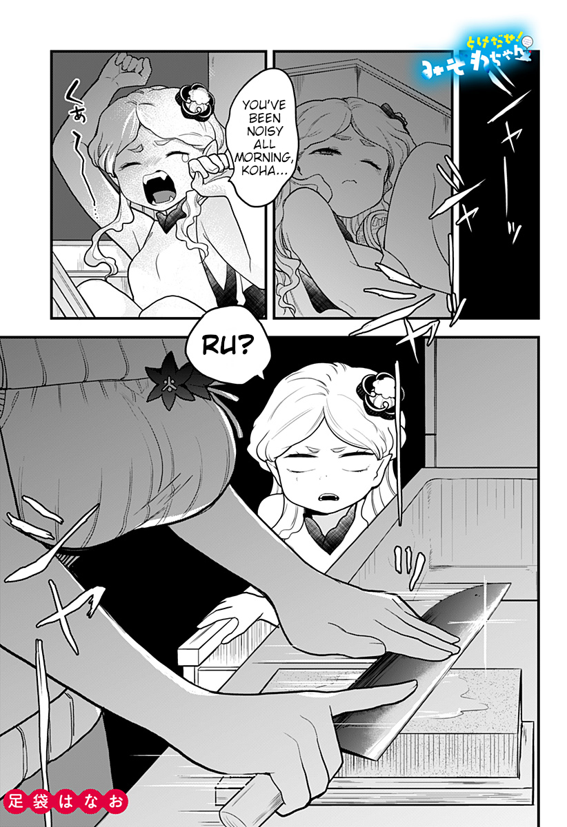 Page 3 of Chapter 17