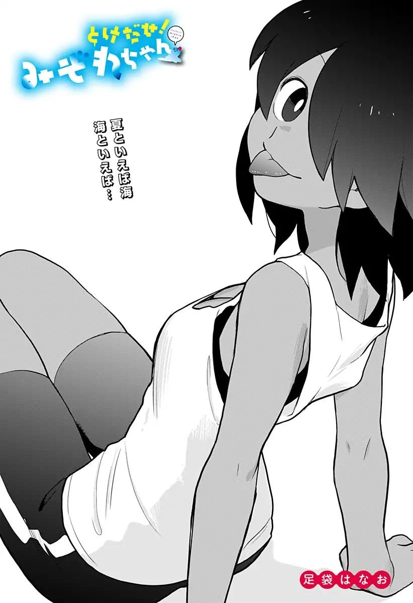 Page 4 of Chapter 19