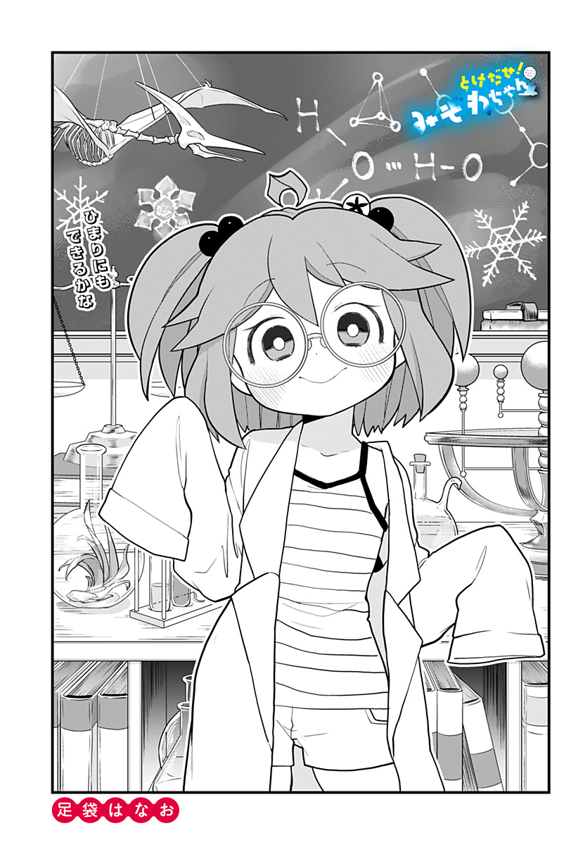 Page 2 of Chapter 22