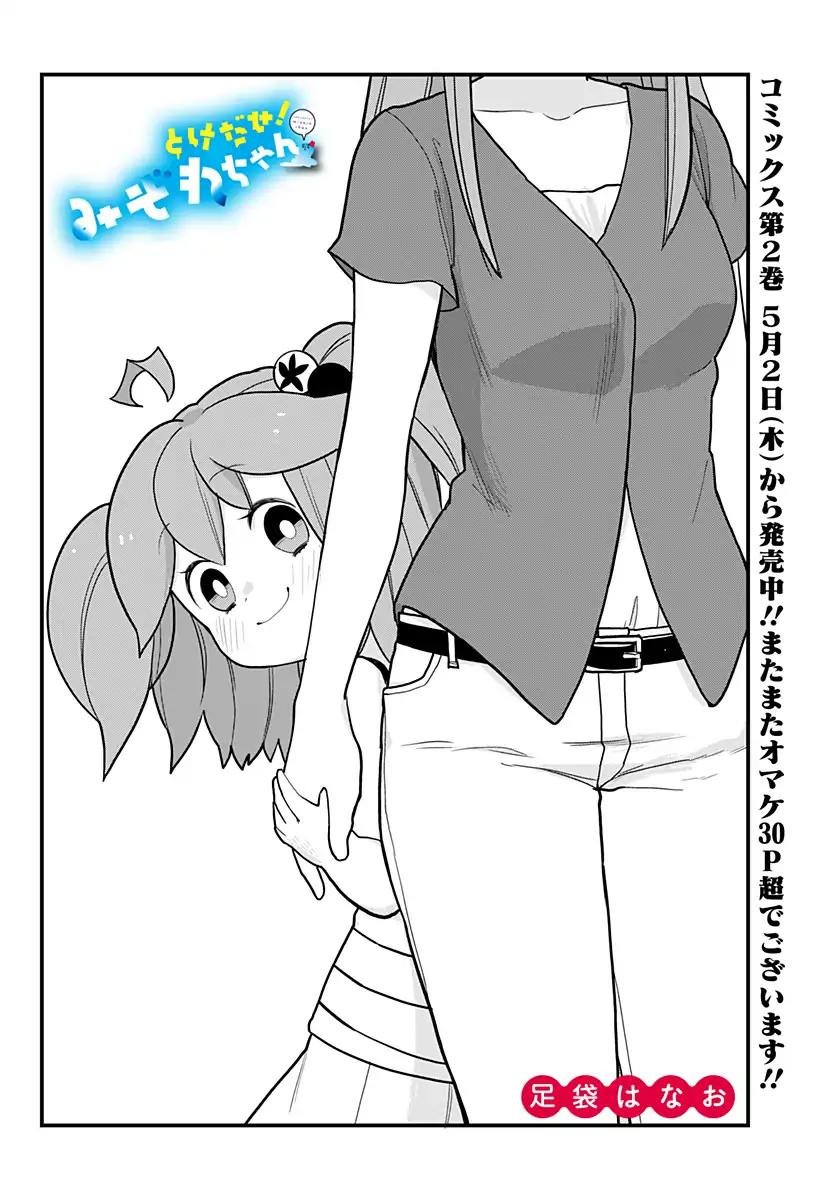 Page 4 of Chapter 26