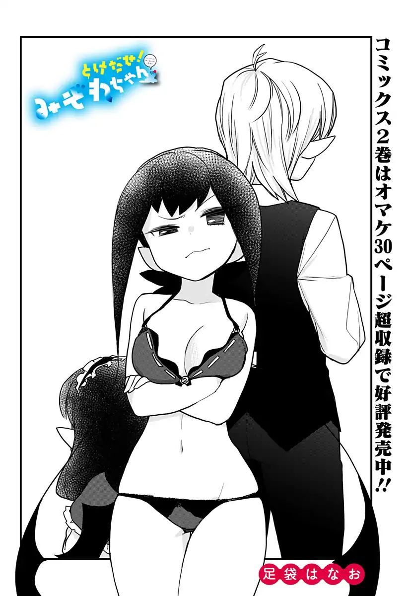 Page 3 of Chapter 28