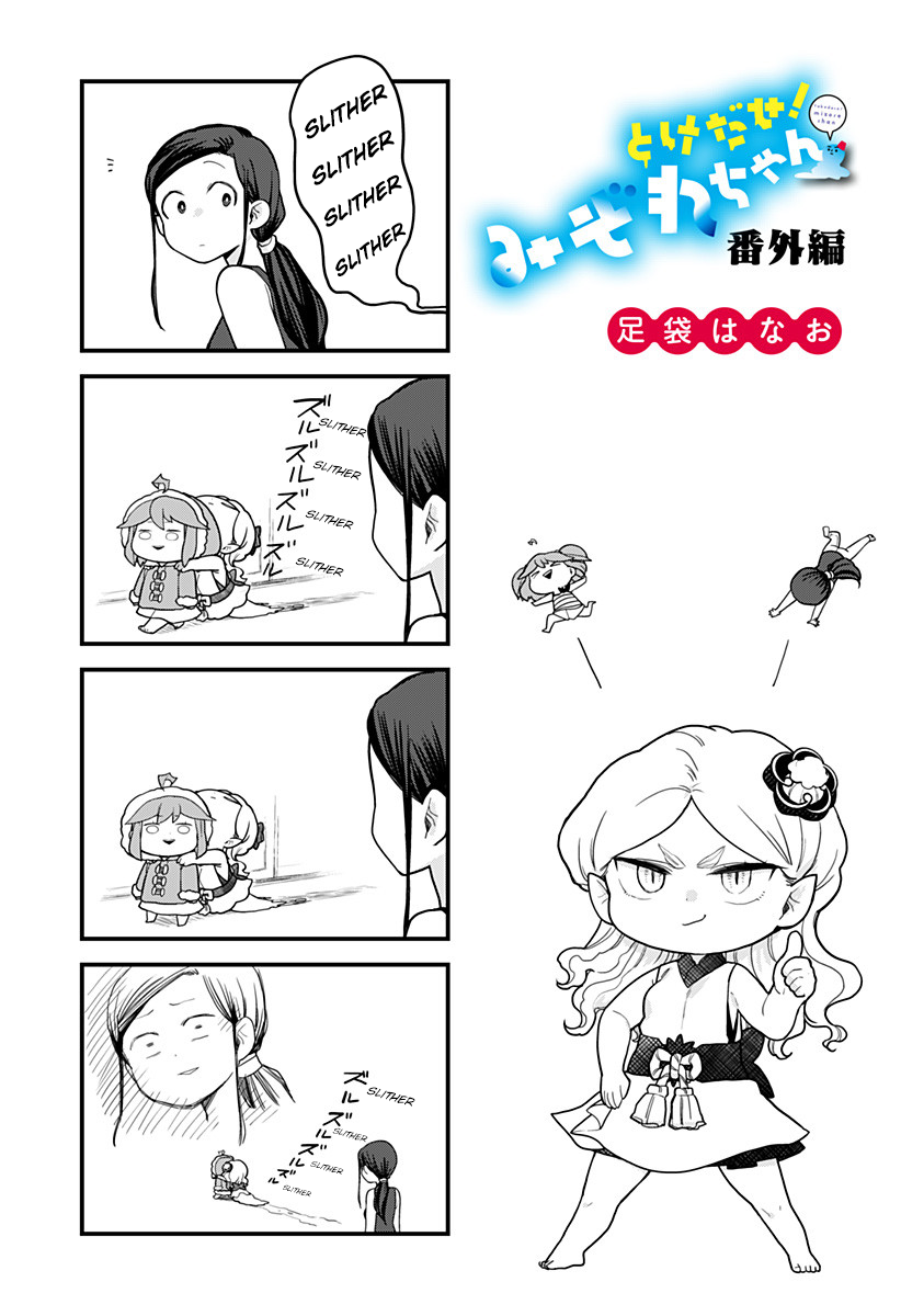 Page 1 of Chapter 32.5