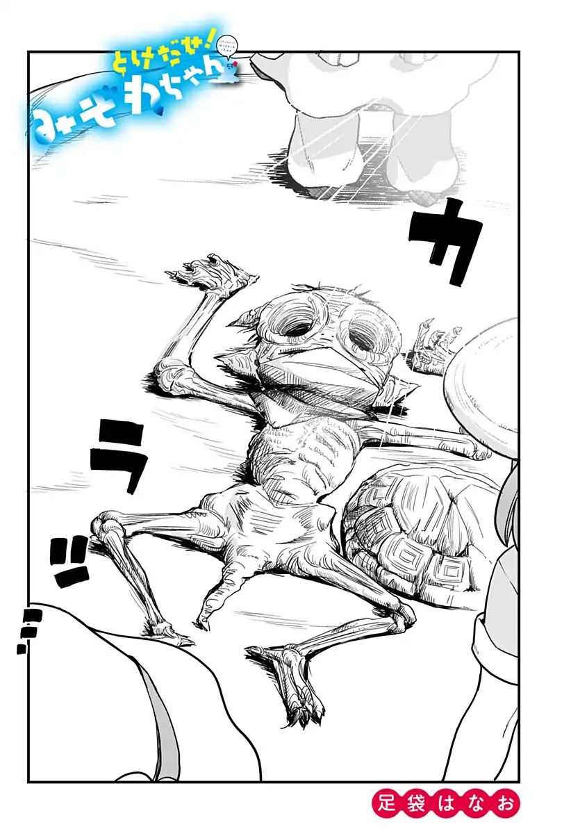 Page 4 of Chapter 33