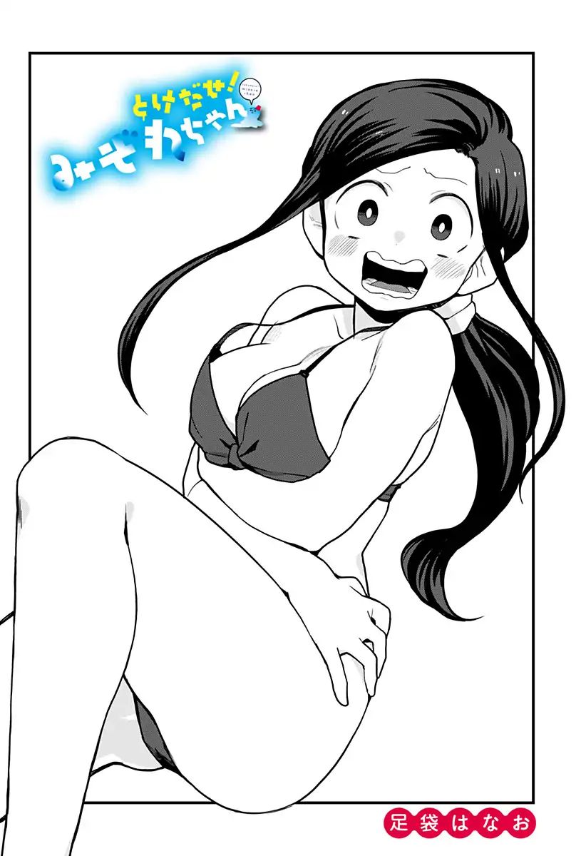 Page 3 of Chapter 35