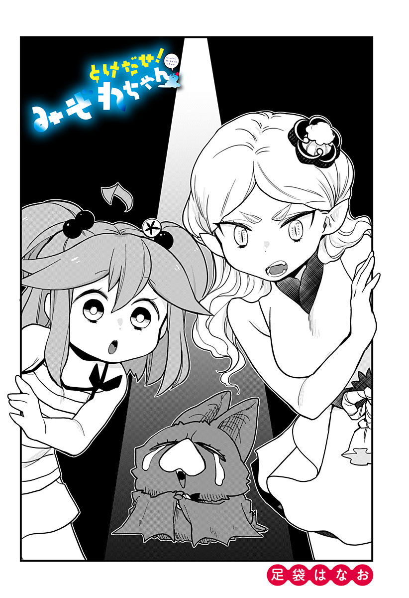 Page 3 of Chapter 36