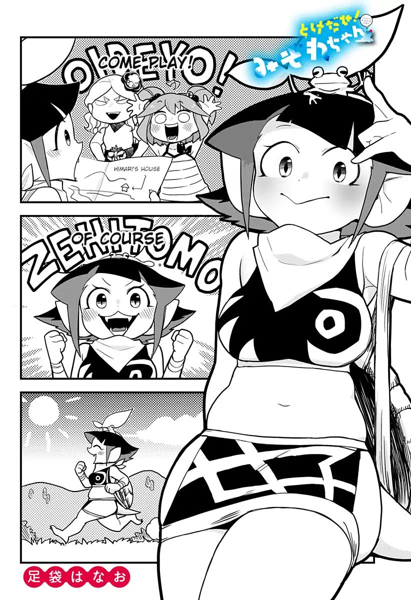 Page 3 of Chapter 37