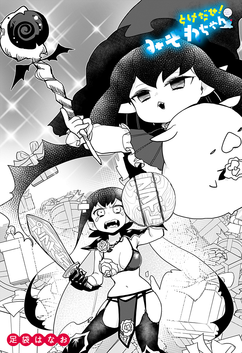 Page 4 of Chapter 39