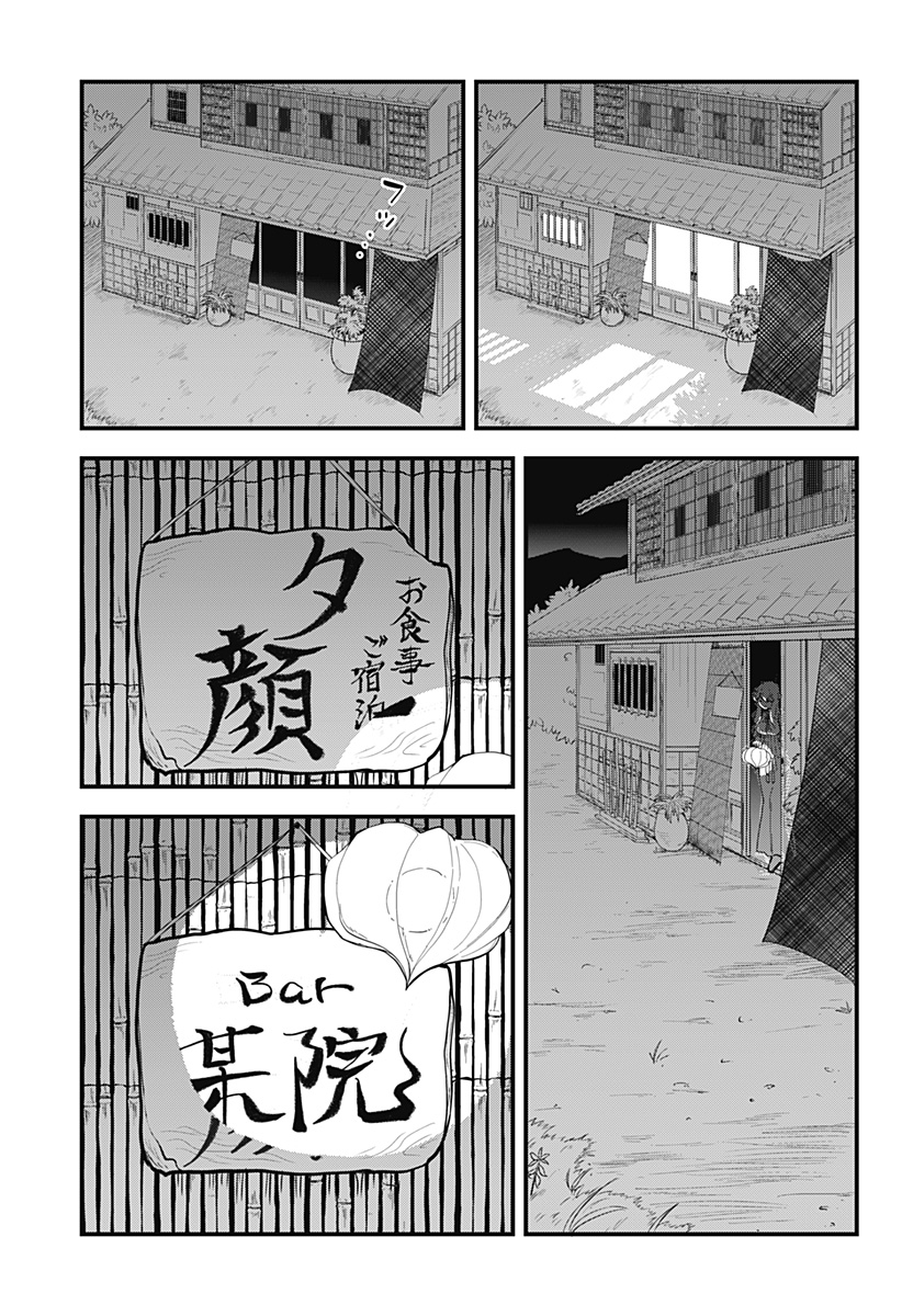 Page 6 of Chapter 41