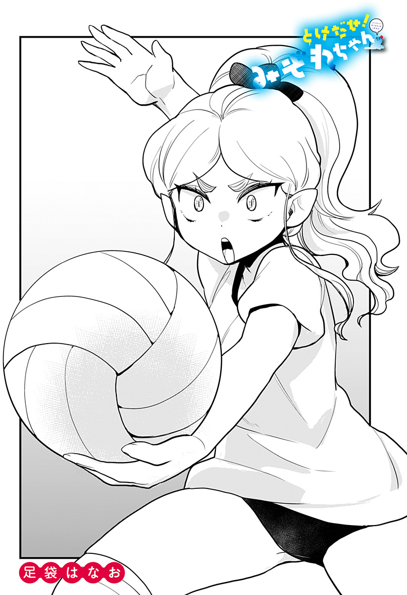 Page 3 of Chapter 46