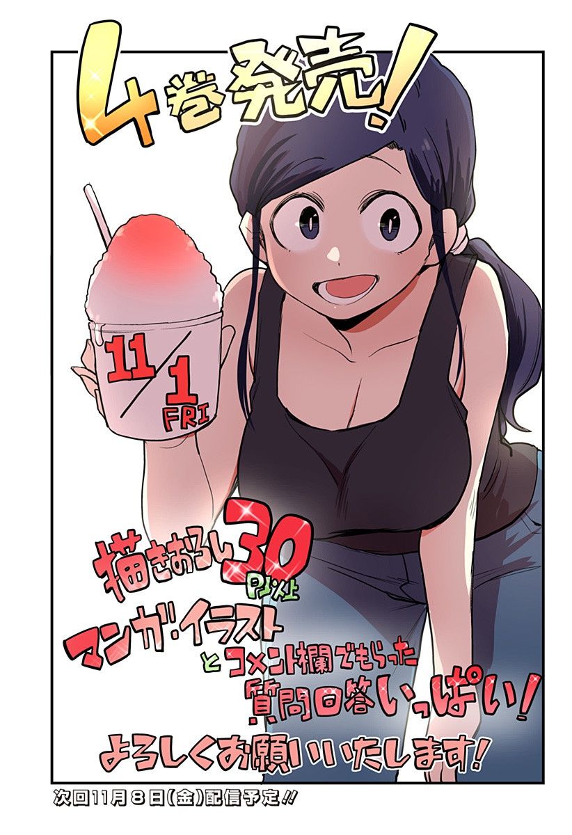 Page 19 of Chapter 47