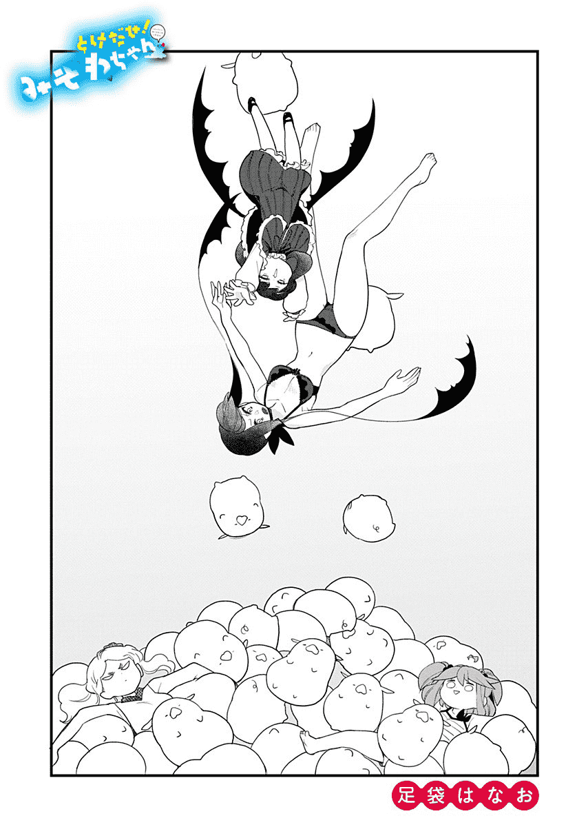 Page 3 of Chapter 51