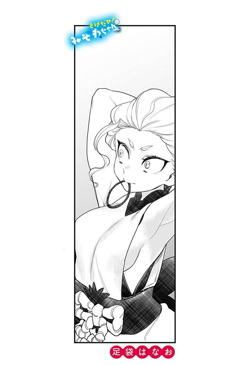 Page 16 of Chapter 53.5