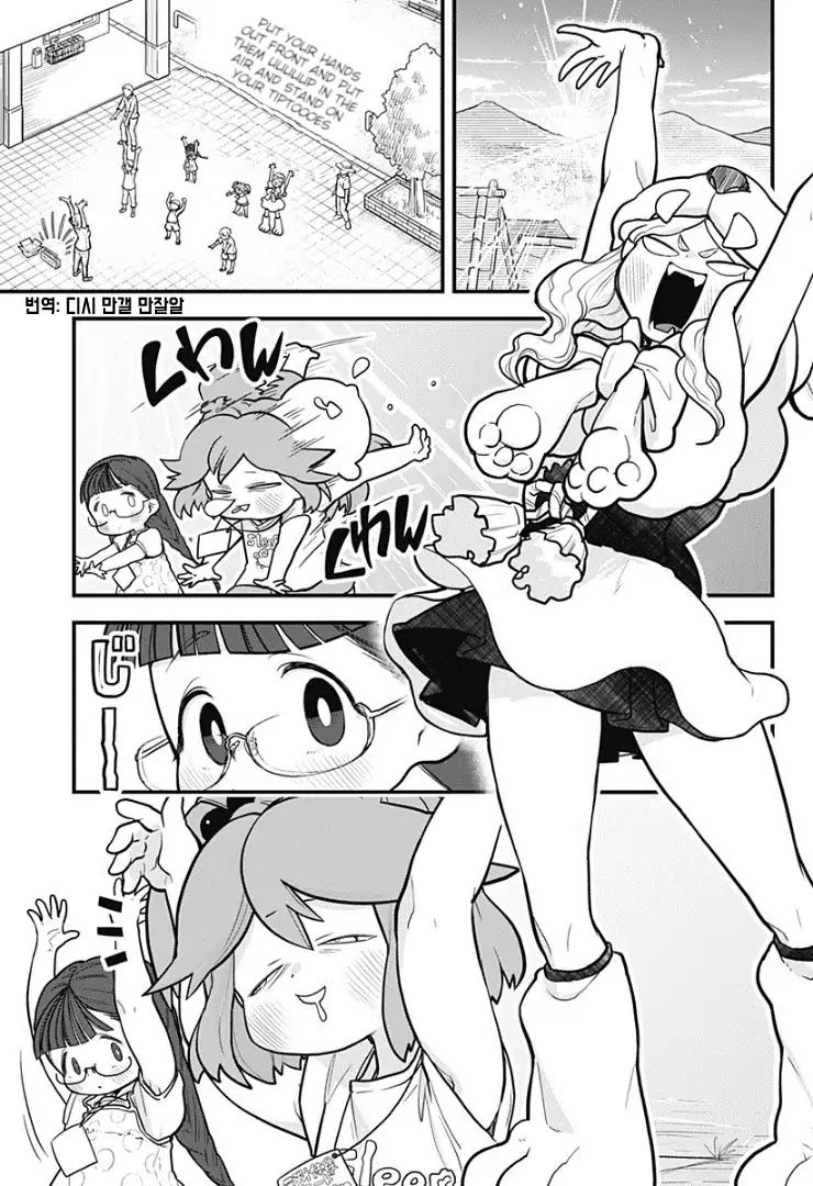 Page 2 of Chapter 6