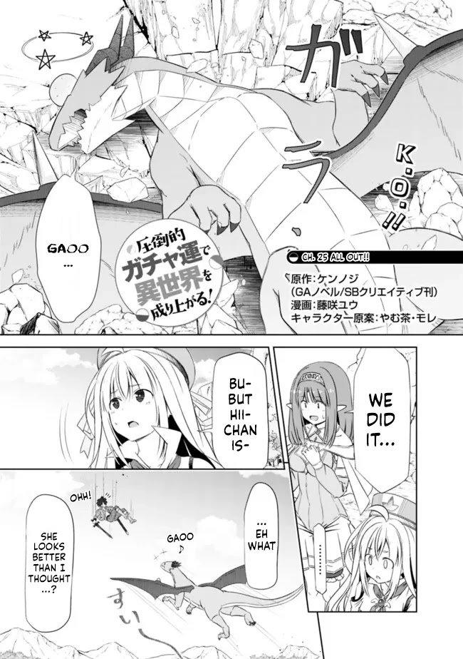 Page 1 of Chapter 25