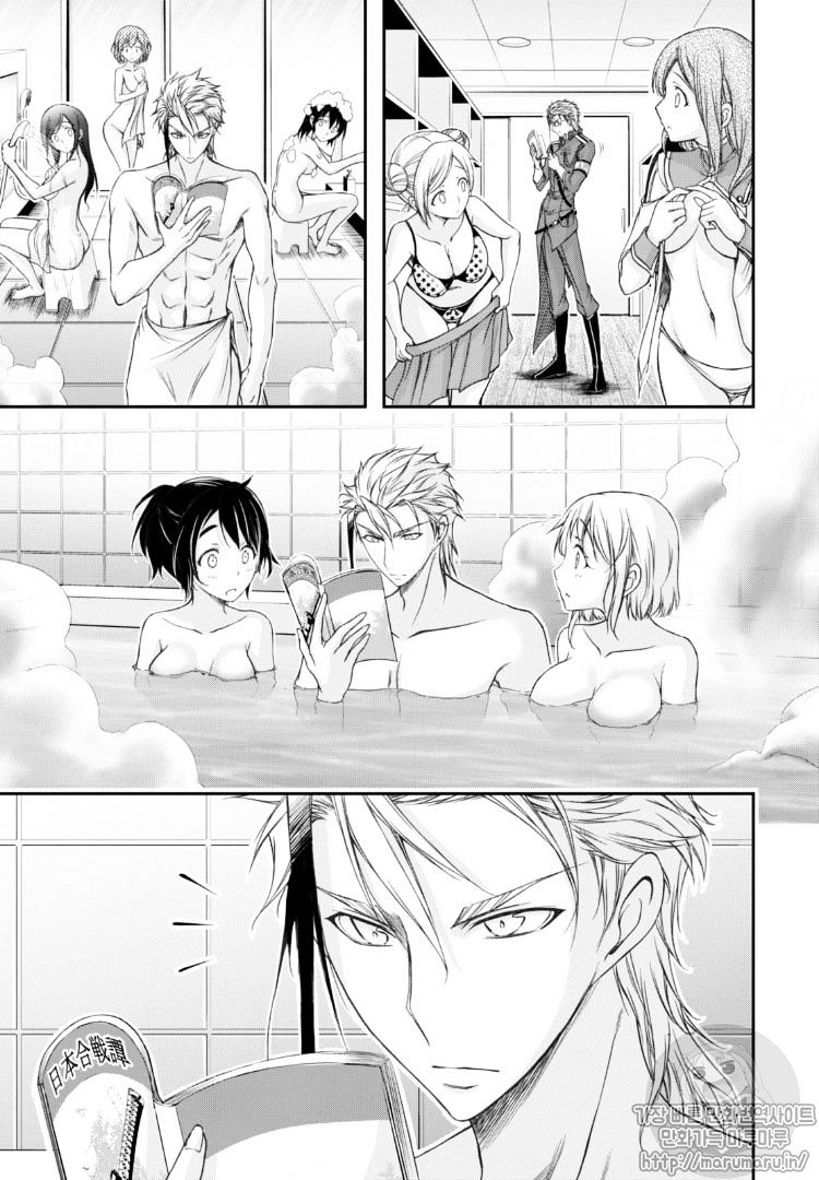 Page 23 of Chapter 17