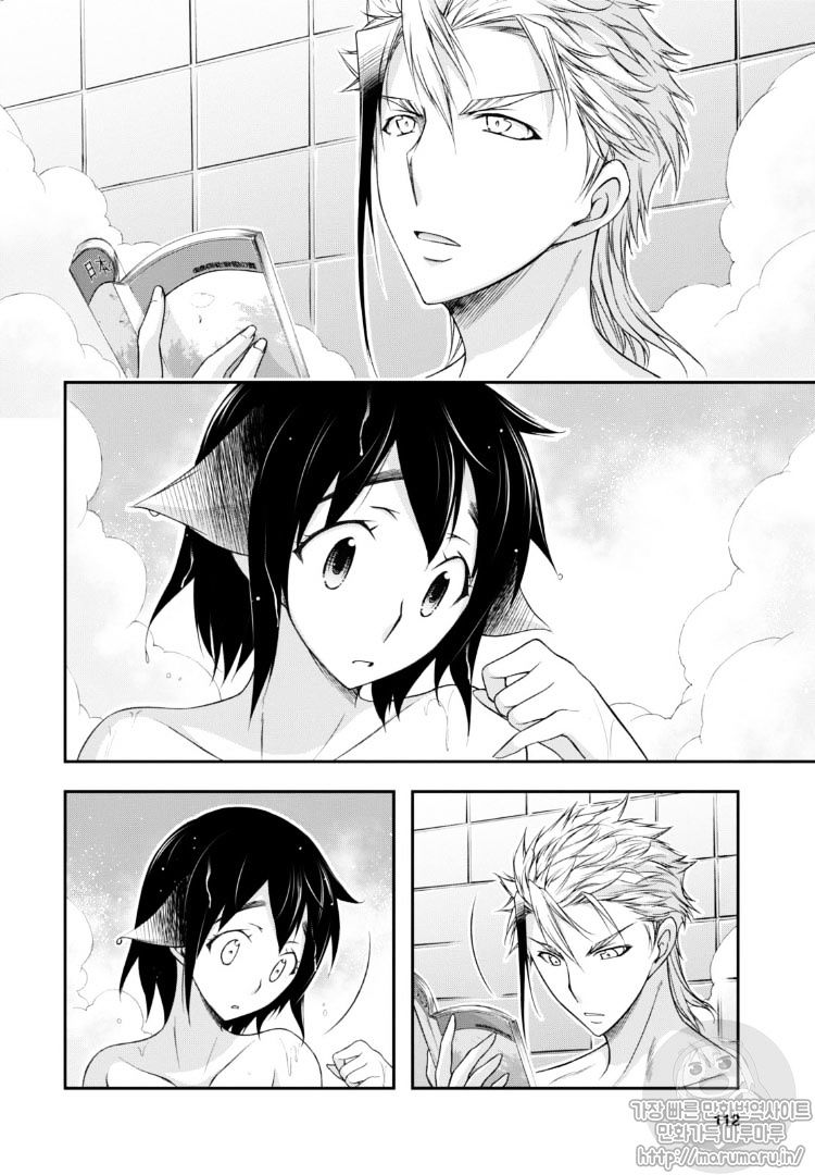 Page 25 of Chapter 17