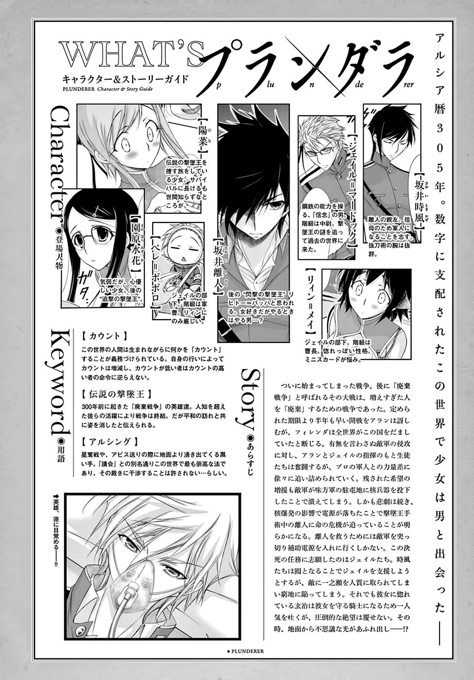 Page 2 of Chapter 25