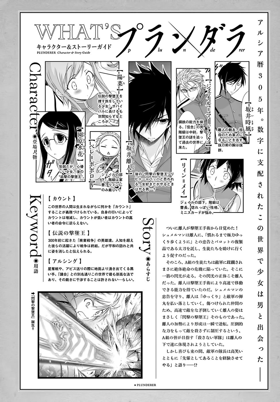 Page 2 of Chapter 26