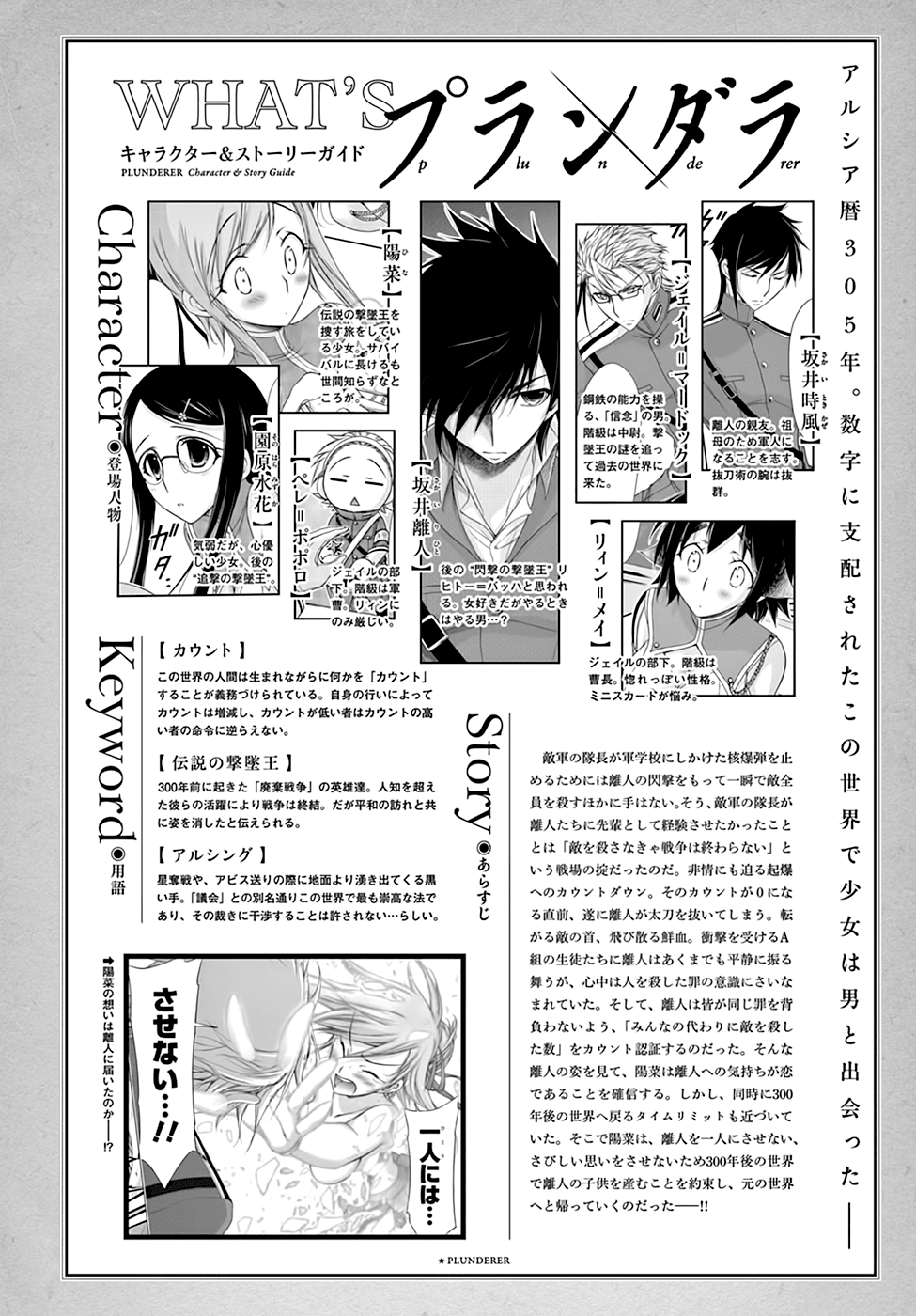 Page 2 of Chapter 27