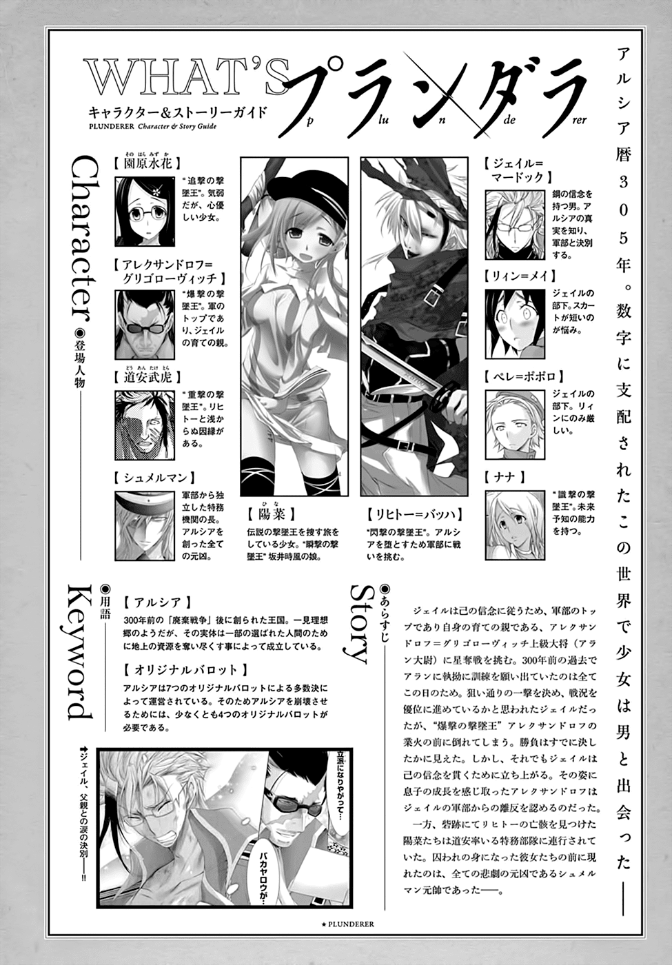 Page 2 of Chapter 32