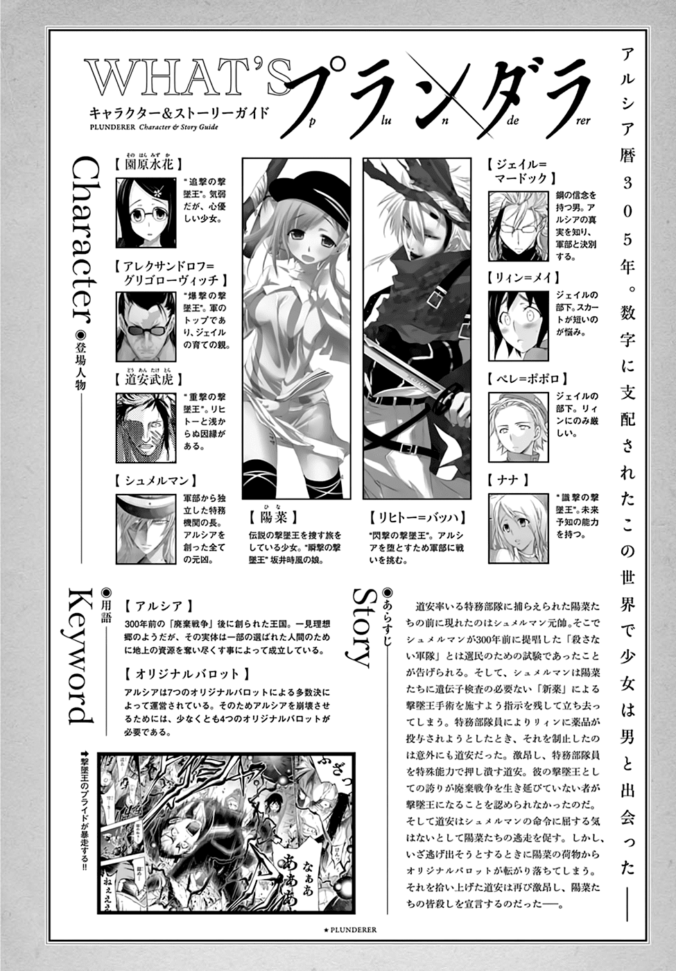 Page 2 of Chapter 33