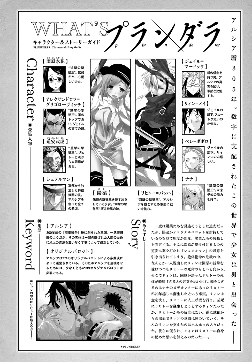 Page 2 of Chapter 34