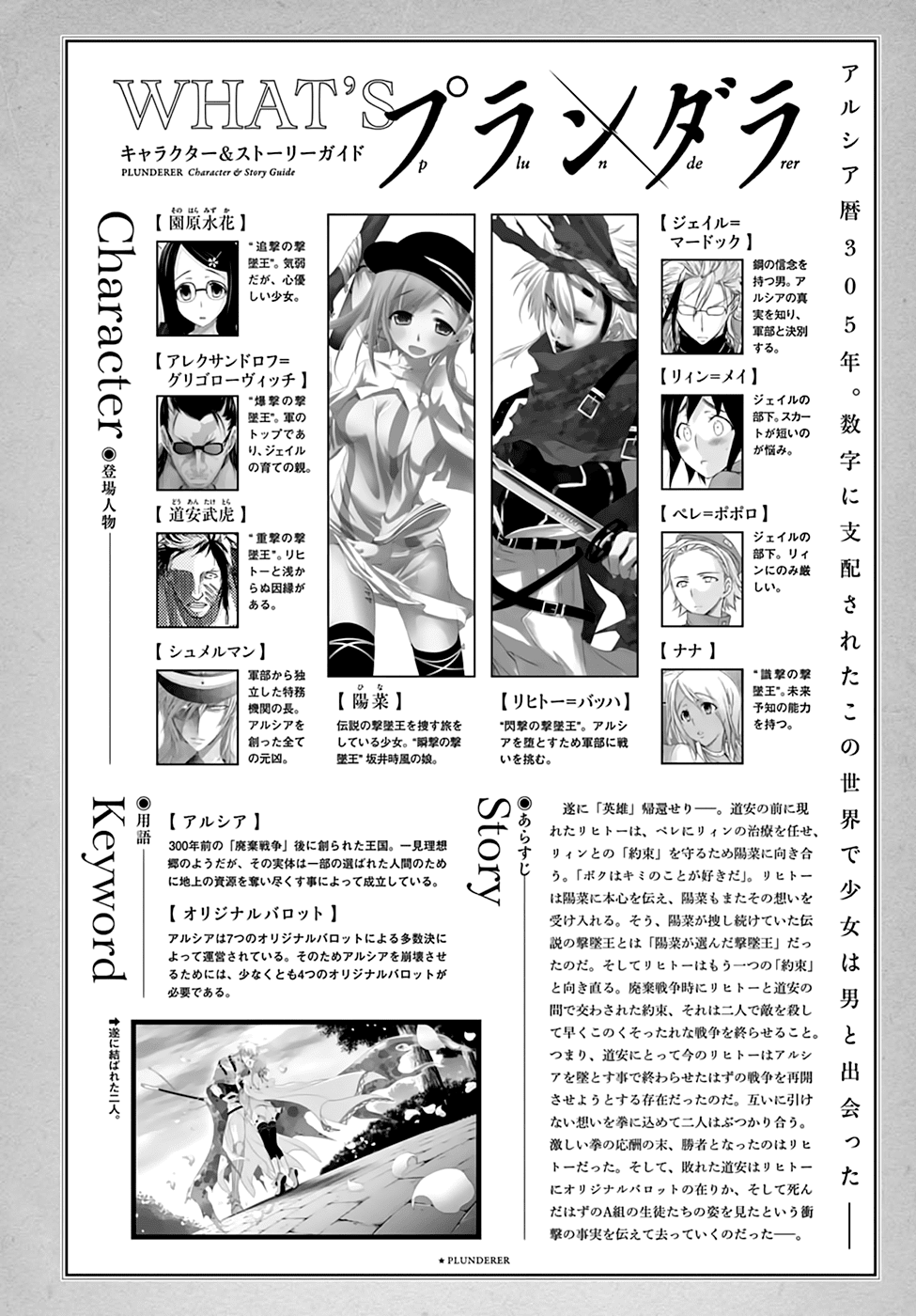 Page 2 of Chapter 36