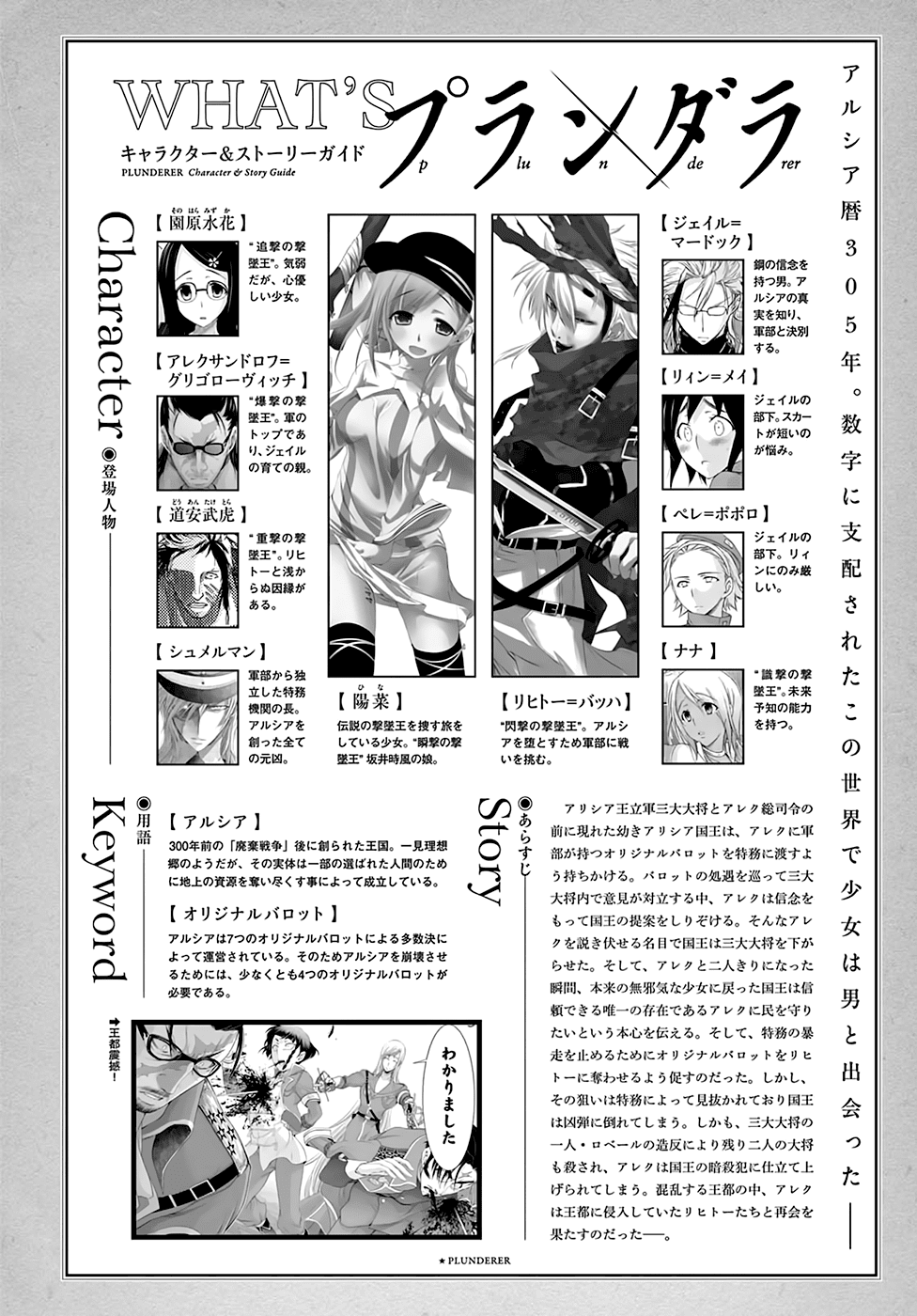 Page 2 of Chapter 39