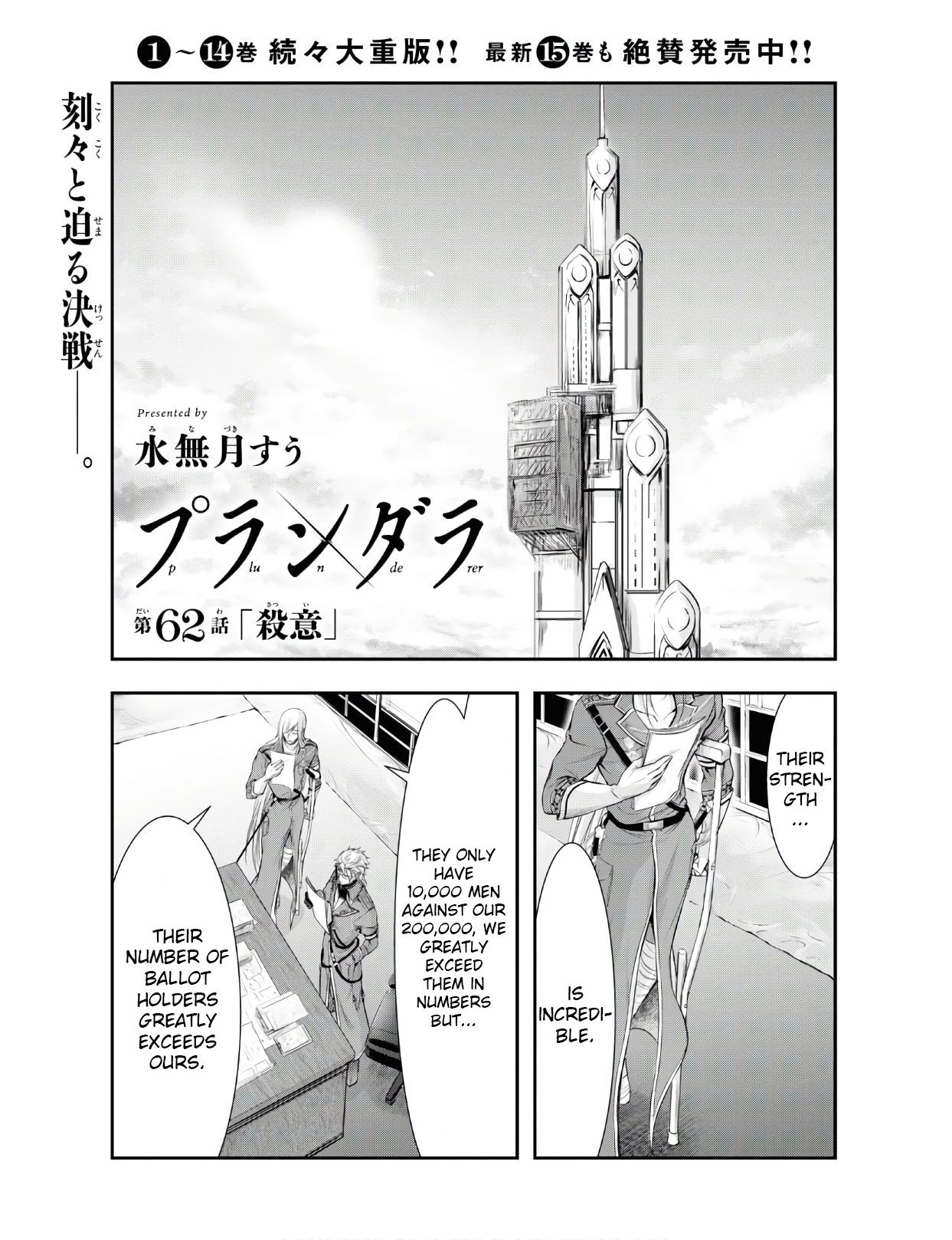 Page 1 of Chapter 62