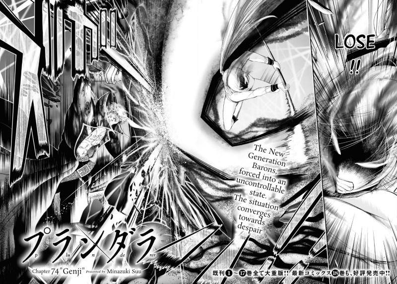 Page 2 of Chapter 74