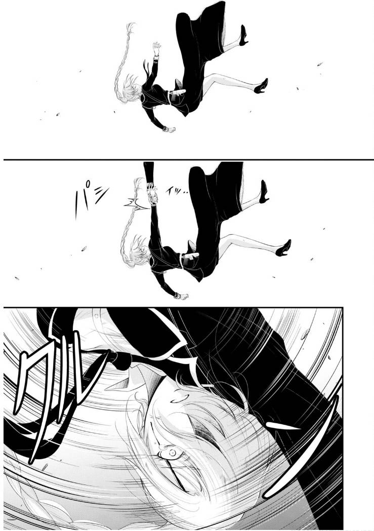 Page 33 of Chapter 77