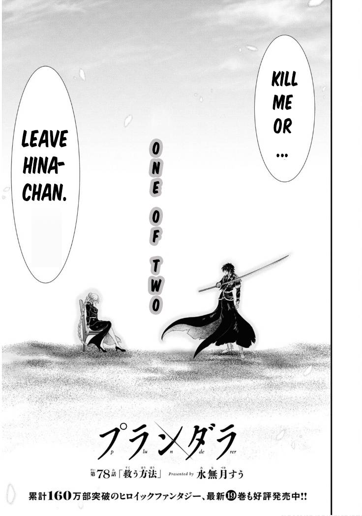 Page 4 of Chapter 78