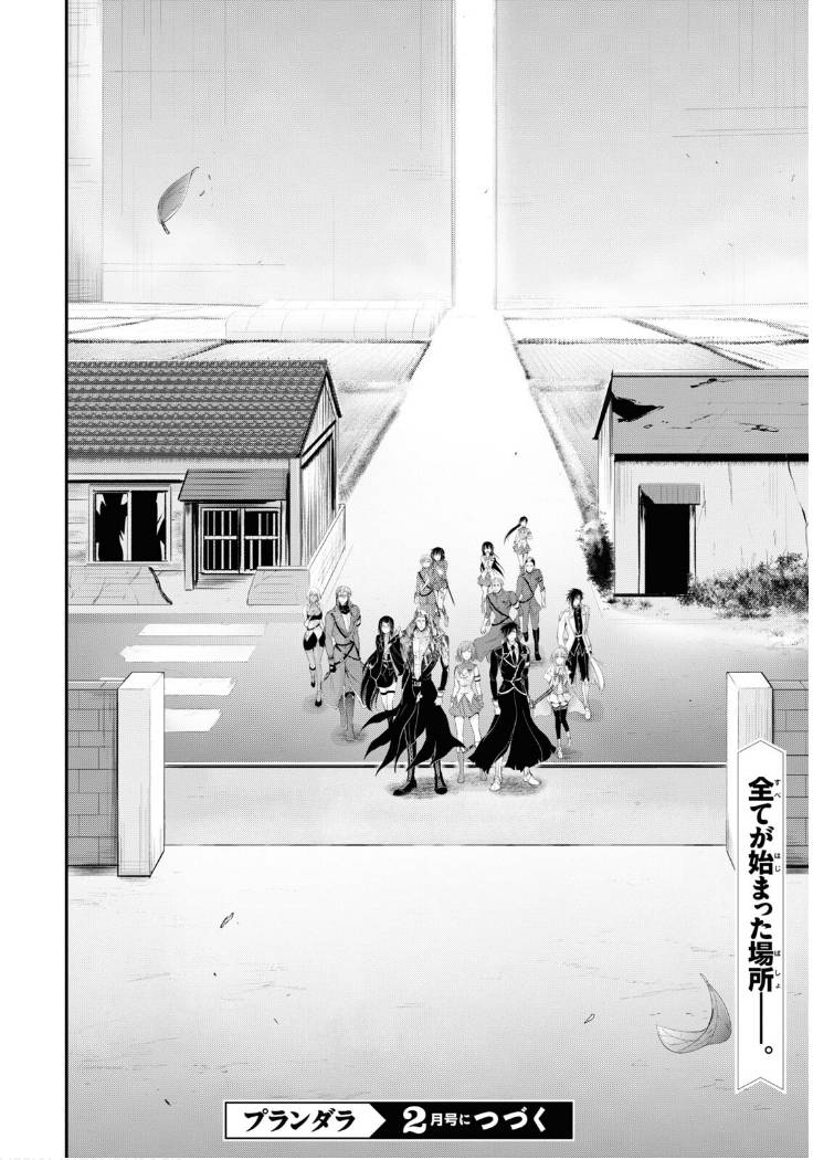 Page 39 of Chapter 78