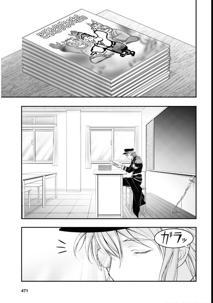 Page 10 of Chapter 79