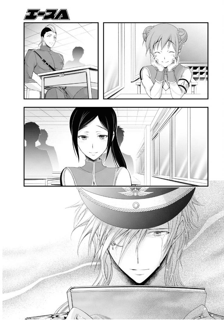Page 17 of Chapter 79