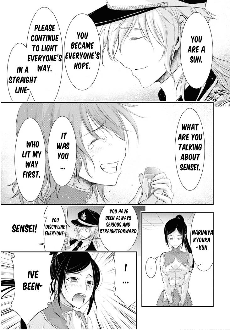 Page 27 of Chapter 79