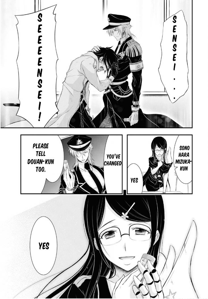 Page 31 of Chapter 79