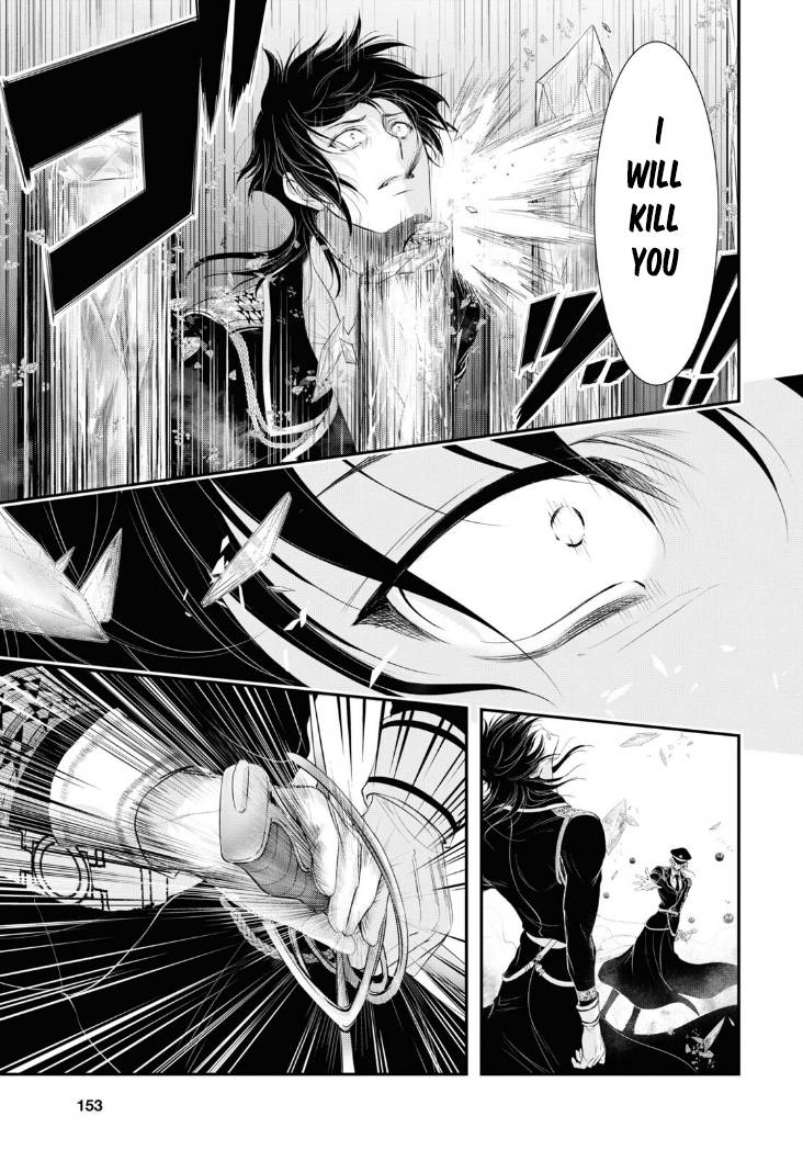 Page 6 of Chapter 80