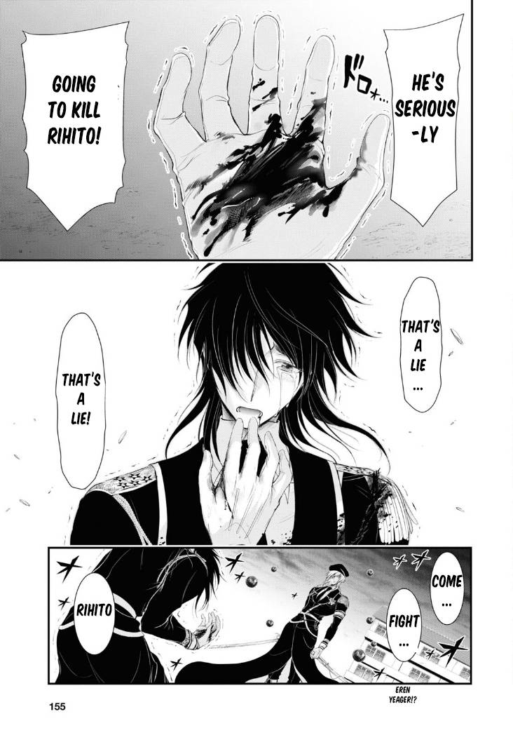 Page 8 of Chapter 80
