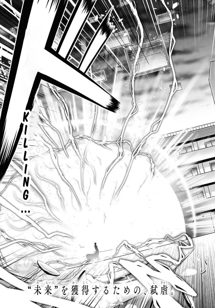 Page 3 of Chapter 81