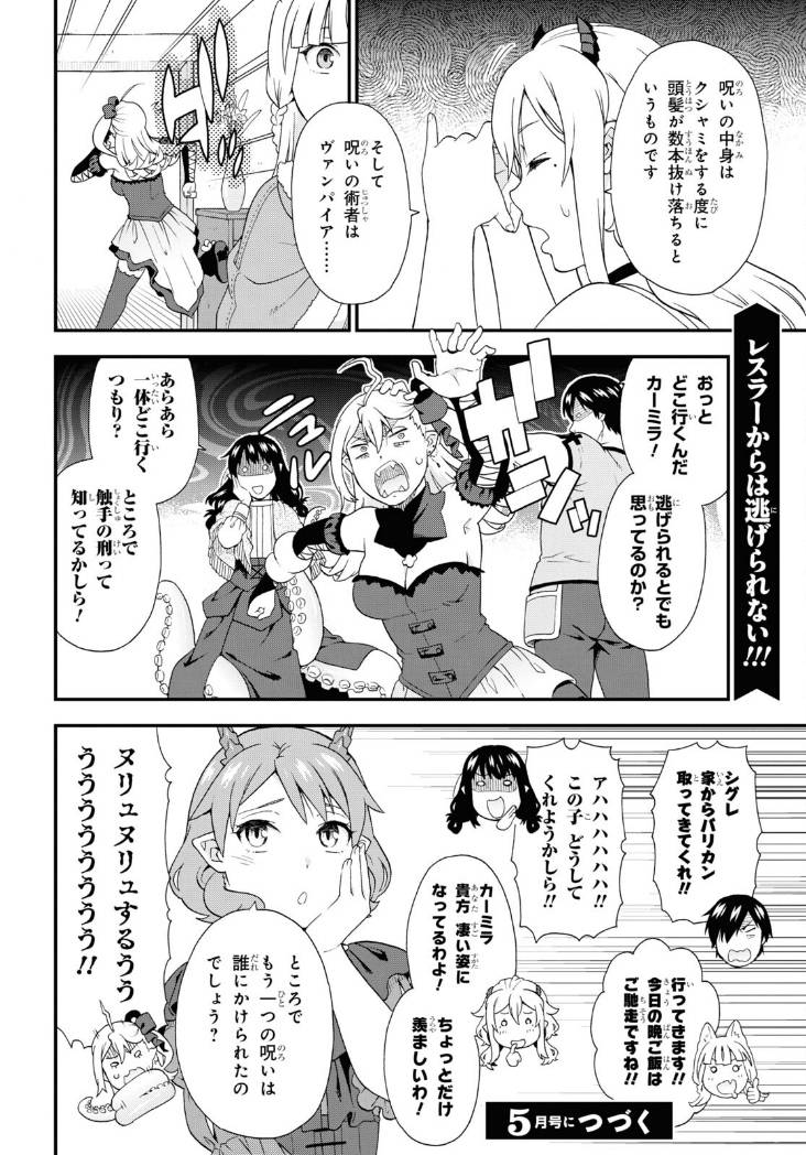 Page 2 of Chapter 82