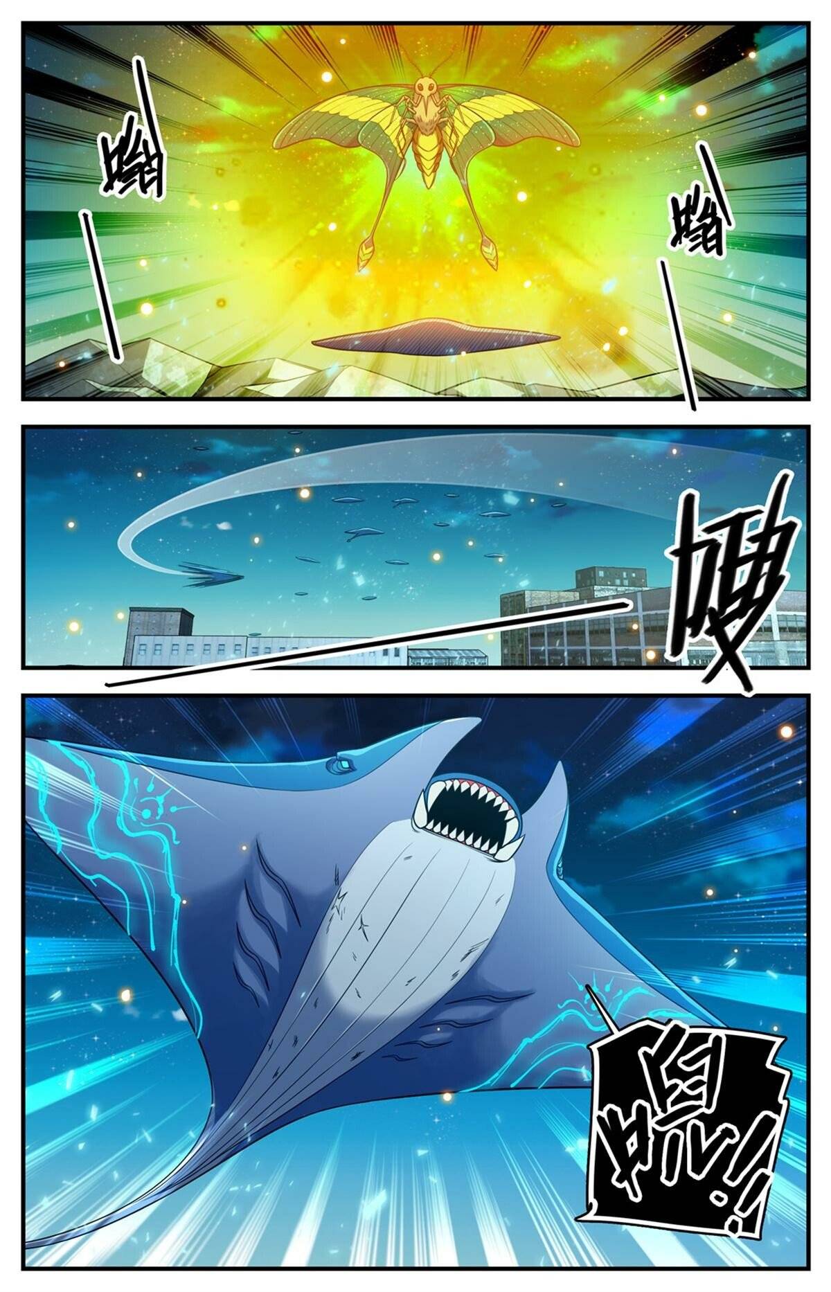 Page 2 of Chapter 1025