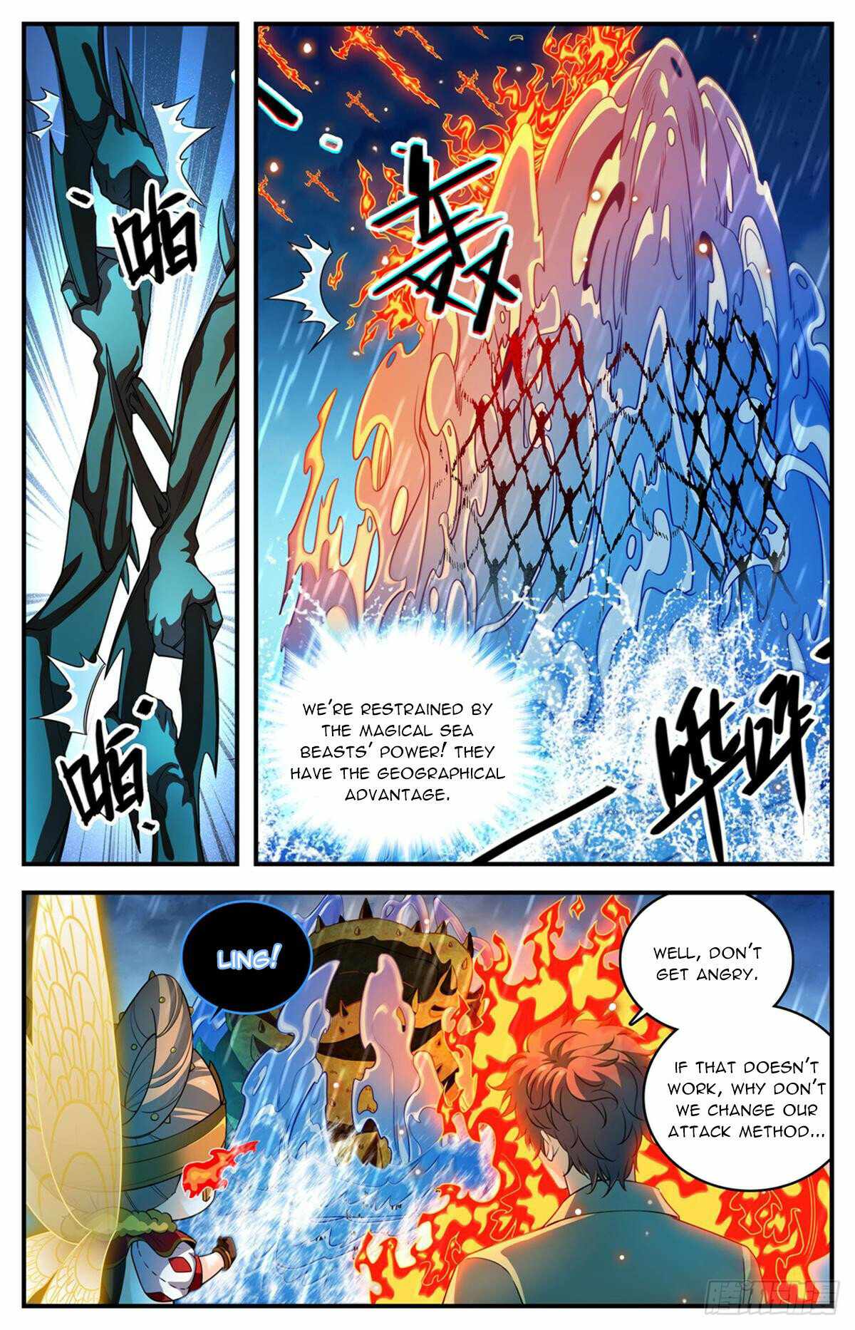 Page 2 of Chapter 1036